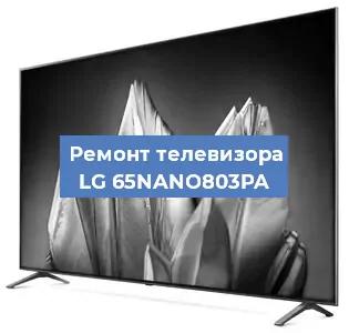 Замена материнской платы на телевизоре LG 65NANO803PA в Воронеже